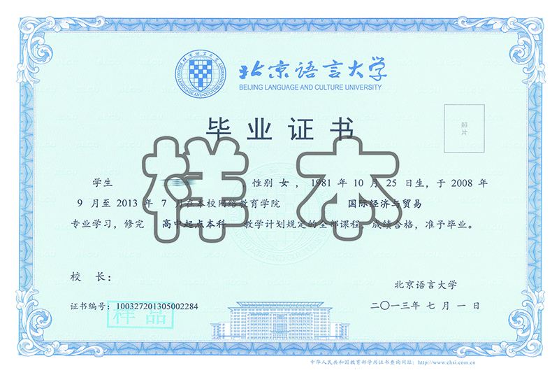 北京語(yǔ)言大學(xué)專(zhuān)升本招生簡(jiǎn)章