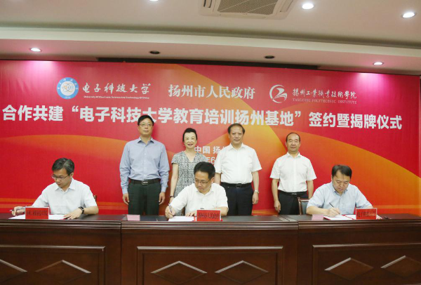 校地合作，共建職業(yè)教育培訓(xùn)基地
