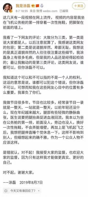 情感專家高空秀腿？涂磊到底是偽善的道德家，還是無(wú)奈的患者