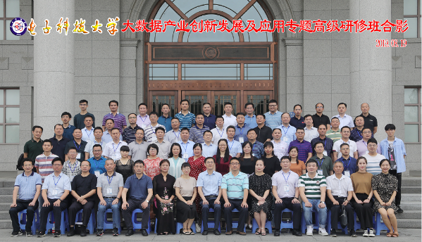 大數(shù)據(jù)產(chǎn)業(yè)創(chuàng)新發(fā)展及應(yīng)用專題高級(jí)研修班順利開(kāi)班