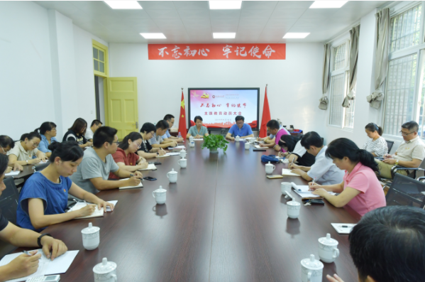 學院黨委召開“不忘初心、牢記使命”主題教育動員會