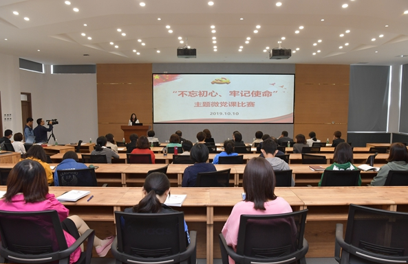 遠程與繼續(xù)教育學院“不忘初心、牢記使命”主題微黨課比賽圓滿落幕