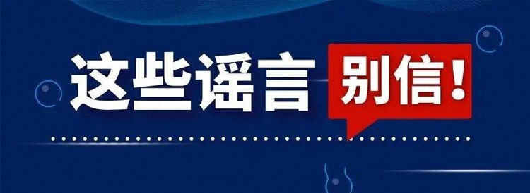 注意！新冠肺炎防護這些誤區(qū)請別踩