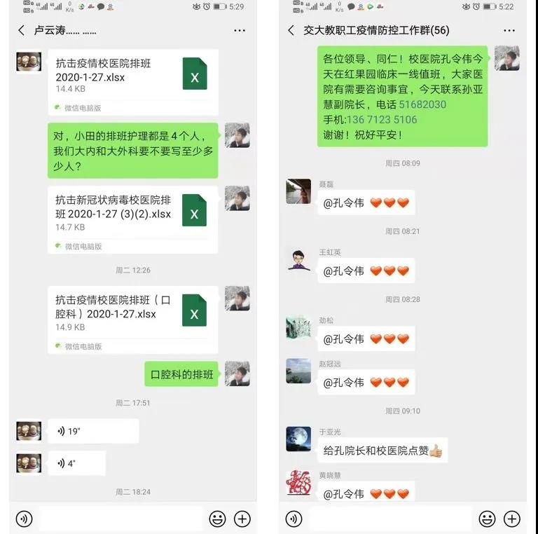 致敬！北京高校里“逆行”的白衣天使