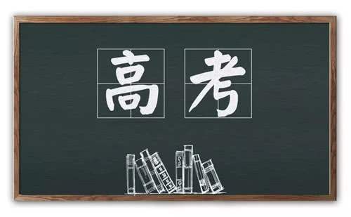 高考會(huì)不會(huì)延期？研究生擴(kuò)招近20萬？874萬高校畢業(yè)生如何就業(yè)？這些熱點(diǎn)話題回應(yīng)了