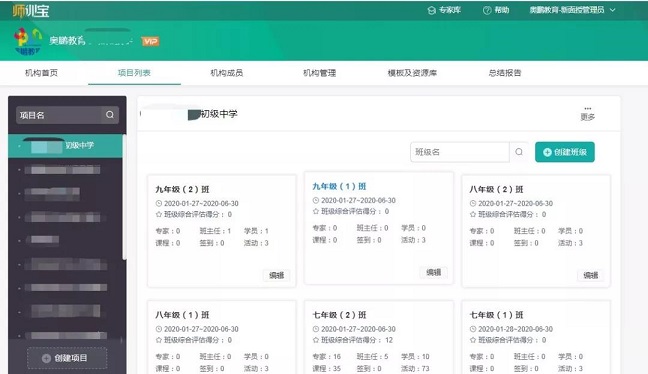 停課不停學(xué)｜越來越多的同學(xué)選擇在這些平臺(tái)“充電”