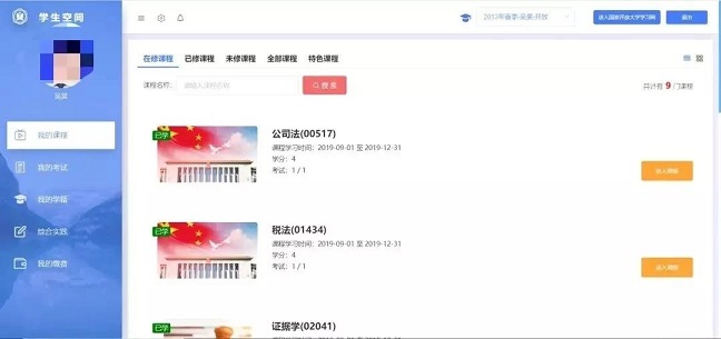停課不停學(xué)｜越來越多的同學(xué)選擇在這些平臺(tái)“充電”