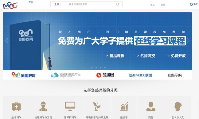 停課不停學(xué)｜越來越多的同學(xué)選擇在這些平臺(tái)“充電”