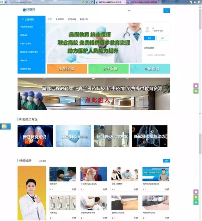 停課不停學(xué)｜越來越多的同學(xué)選擇在這些平臺(tái)“充電”