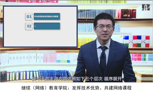 努力發(fā)揮網(wǎng)絡(luò)教育優(yōu)勢(shì)，勇做疫情防控合格“答卷人” 