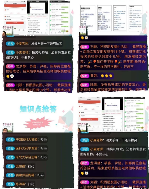 奧鵬教育貴陽學習中心：疫情下·不一樣的開學典禮