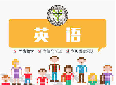 河南專升本英語可以報(bào)考的院校有哪些？