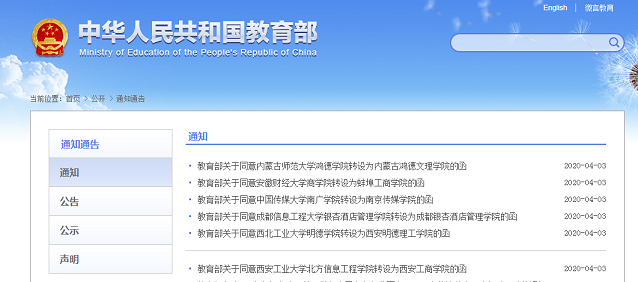 又一批高校改名，同時公布學(xué)生規(guī)模