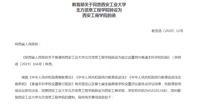 又一批高校改名，同時公布學(xué)生規(guī)模