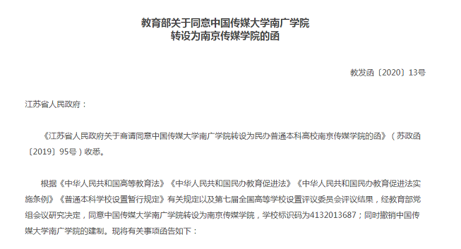又一批高校改名，同時公布學(xué)生規(guī)模