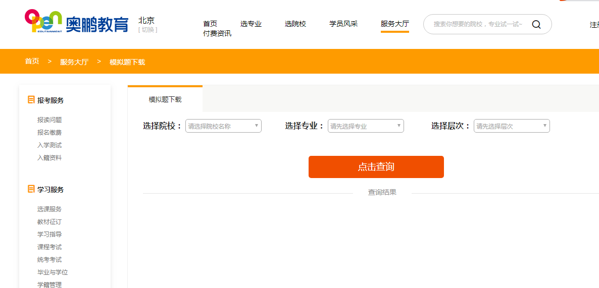吉林專升本英語試題難嗎？從哪兒下載？