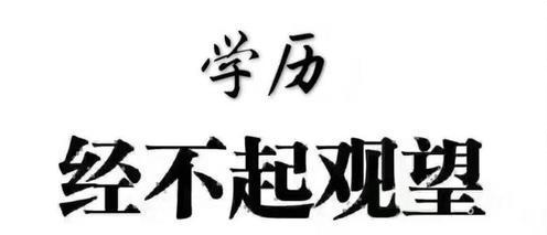 繼續(xù)教育為什么要讓你早報(bào)名？