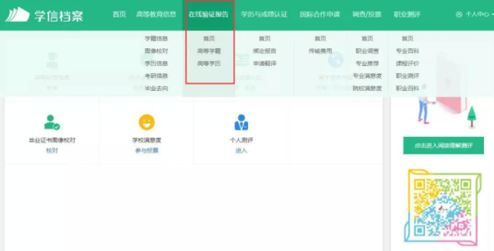 學(xué)歷、學(xué)位到底什么區(qū)別？學(xué)信網(wǎng)能查哪些學(xué)歷？