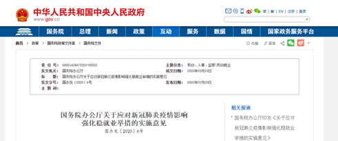 機(jī)關(guān)單位、國(guó)有企業(yè)擴(kuò)招，趕快準(zhǔn)備好你的學(xué)歷文憑