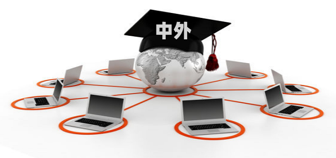 八部門(mén)：鼓勵(lì)開(kāi)展中外學(xué)分互認(rèn)、學(xué)位互授聯(lián)授
