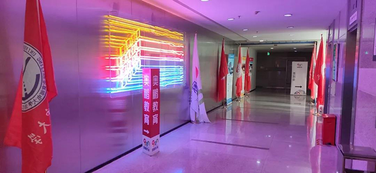 奧鵬教育深圳直屬學(xué)習(xí)中心2020秋季“新起點(diǎn)，新夢想”開學(xué)典禮