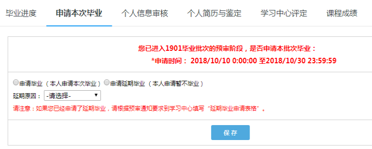 畢業(yè)審核開始啦！如何在學(xué)習(xí)平臺(tái)申請(qǐng)畢業(yè)？