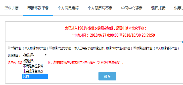 畢業(yè)審核開始啦！如何在學(xué)習(xí)平臺(tái)申請(qǐng)畢業(yè)？