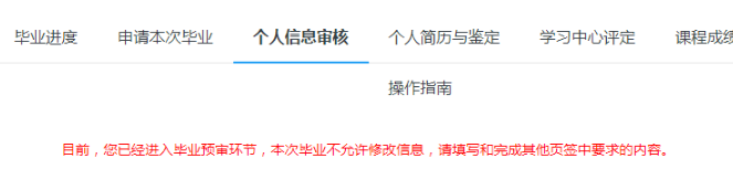 畢業(yè)審核開始啦！如何在學(xué)習(xí)平臺(tái)申請(qǐng)畢業(yè)？