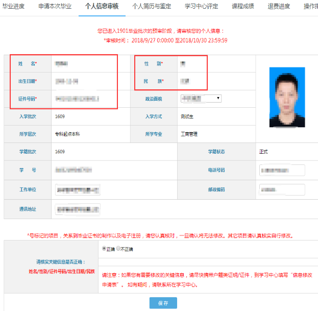 畢業(yè)審核開始啦！如何在學(xué)習(xí)平臺(tái)申請(qǐng)畢業(yè)？