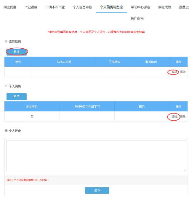 畢業(yè)審核開始啦！如何在學(xué)習(xí)平臺(tái)申請(qǐng)畢業(yè)？