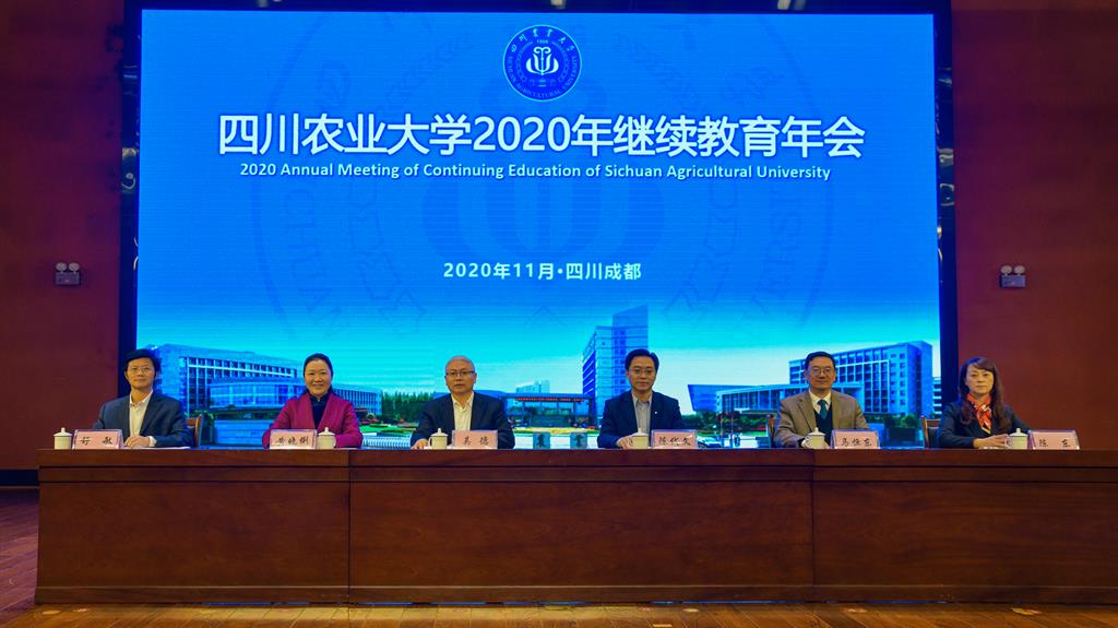 立足新起點(diǎn) 把握新要求 開啟新征程 ——學(xué)校2020年繼續(xù)教育年會召開