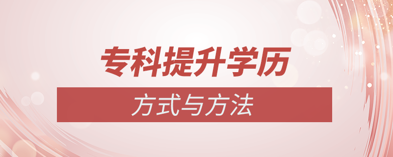 ?？铺嵘龑W歷方式方法