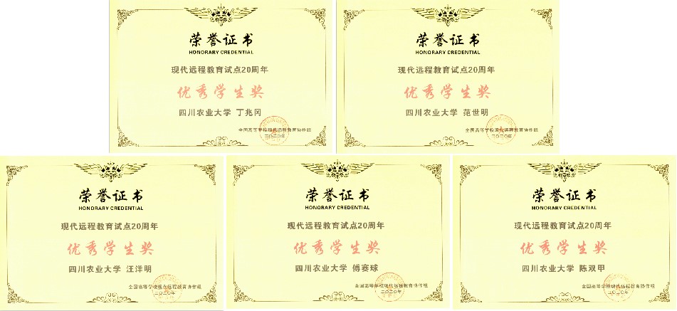 喜報：我校在全國高校現(xiàn)代遠(yuǎn)程教育協(xié)作組成立20周年大會上獲獎