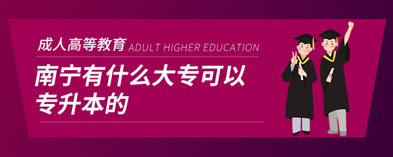 南寧有什么大?？梢詫Ｉ镜? /></p><p style=