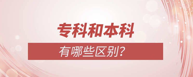 ?？坪捅究频膮^(qū)別