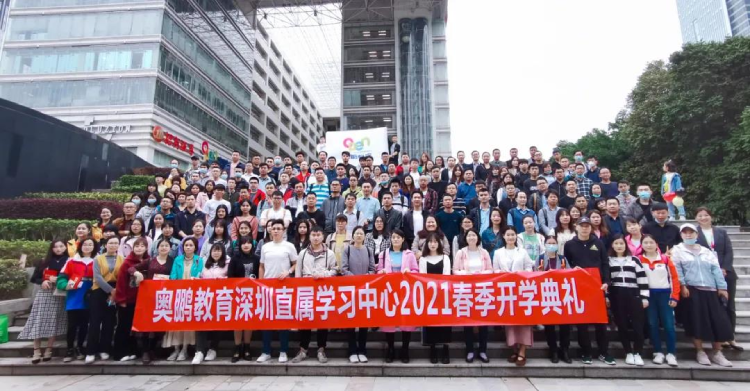深圳直屬 | 2021春季“春暖花開，擁抱未來”開學(xué)典禮