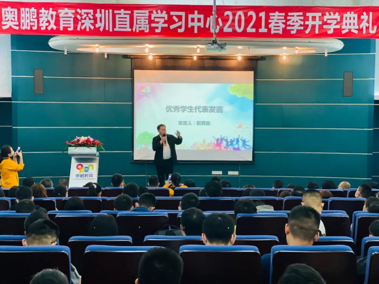 深圳直屬 | 2021春季“春暖花開，擁抱未來”開學(xué)典禮