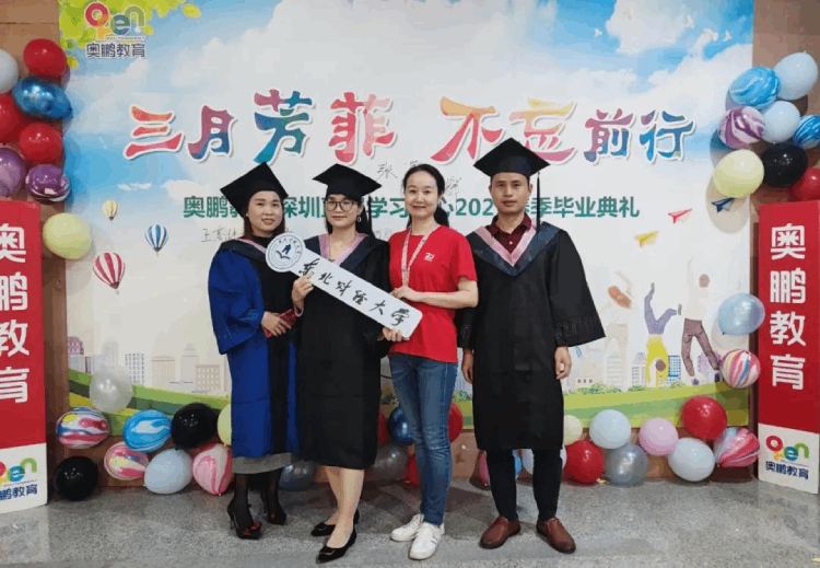 深圳直屬 | 三月芳菲，不忘前行 2021春季畢業(yè)典禮