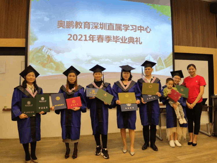 深圳直屬 | 三月芳菲，不忘前行 2021春季畢業(yè)典禮