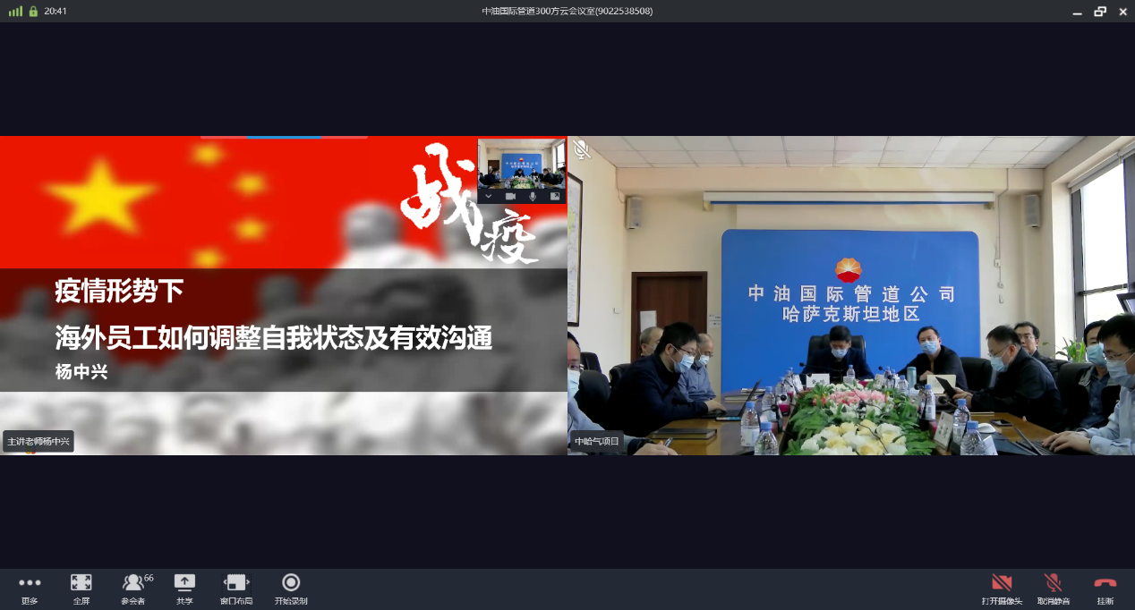 中油國(guó)際管道公司中哈管道講堂第二講圓滿完成