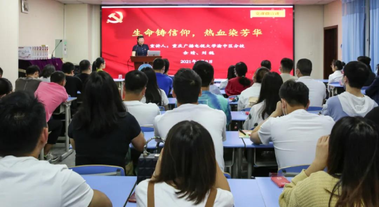 紀(jì)實| 擔(dān)當(dāng)時代重任，成就出彩人生
