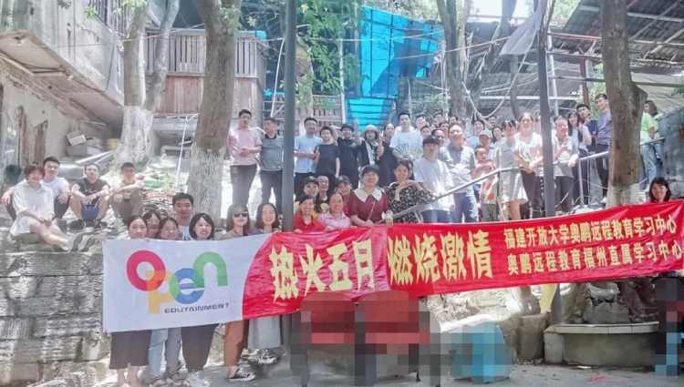 “熱火五月，燃燒激情” 奧鵬教育福州直屬學(xué)員活動紀(jì)實