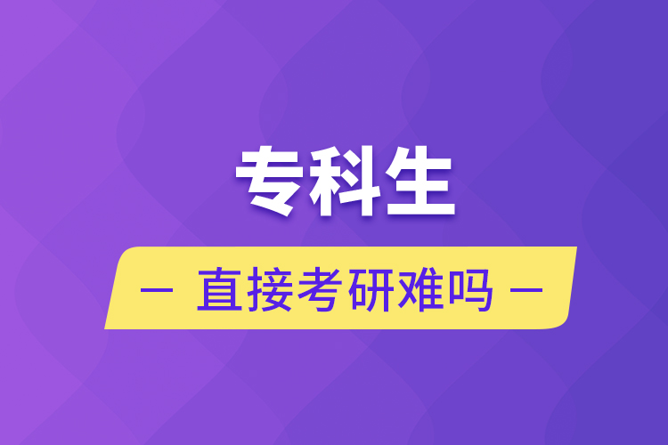 ?？粕苯涌佳须y嗎
