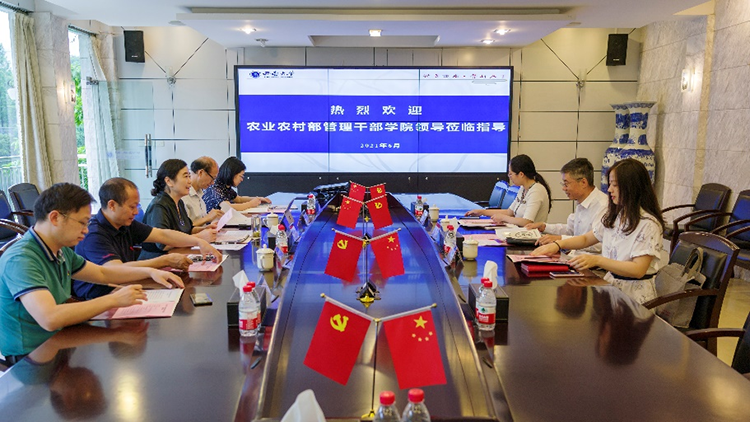 農(nóng)業(yè)農(nóng)村部管理干部學院閆石院長一行蒞臨我院調研交流