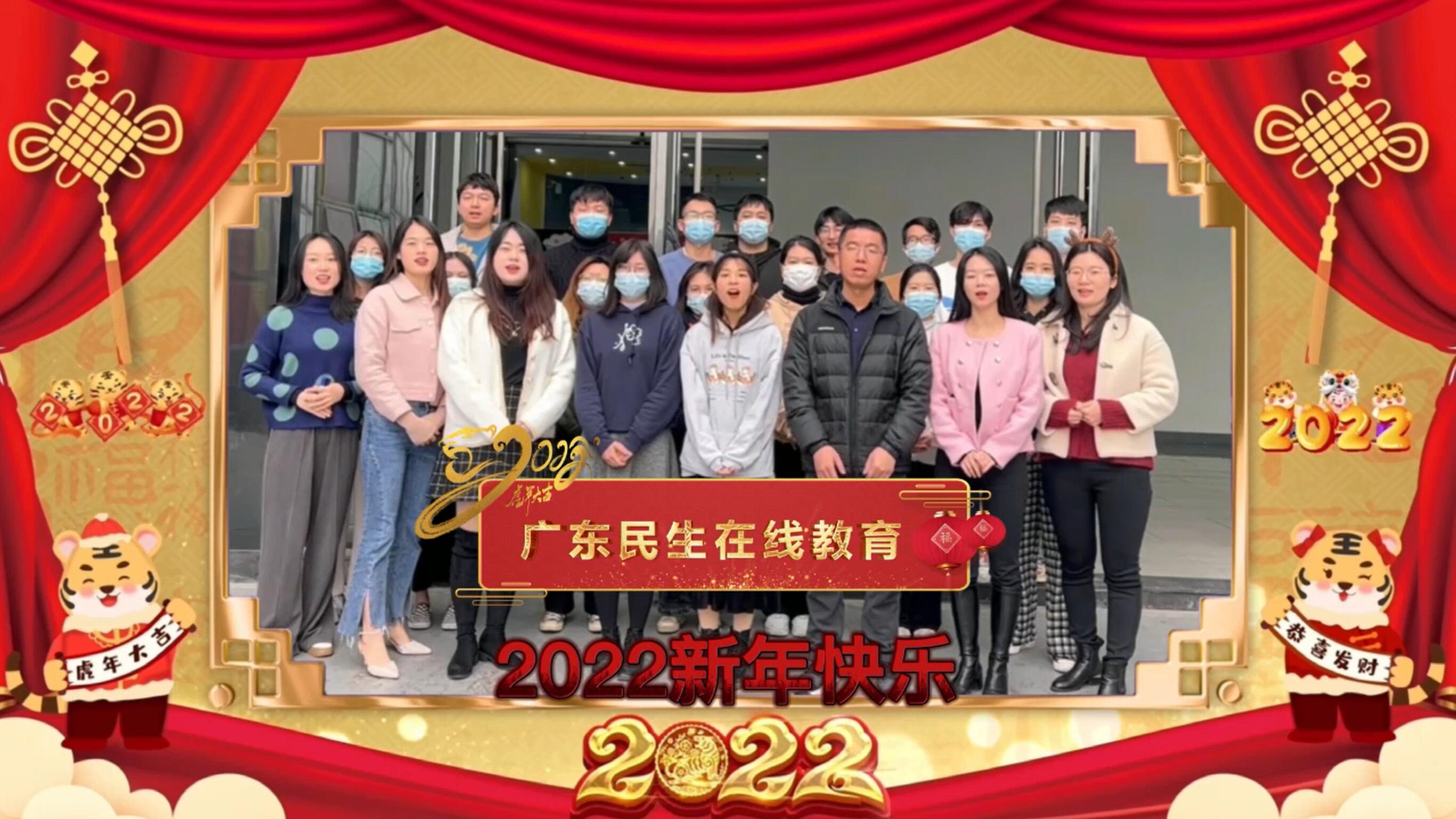 民生教育集團(tuán)“讓我們一起向未來”云年會圓滿舉行！