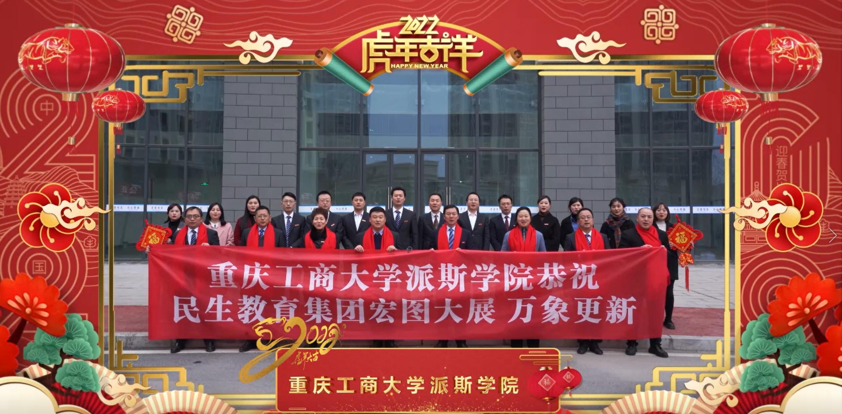 民生教育集團(tuán)“讓我們一起向未來”云年會圓滿舉行！