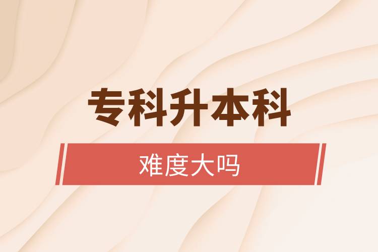 ?？粕究齐y度大嗎