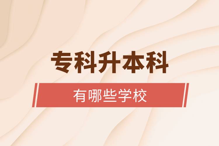?？粕究朴心男W校
