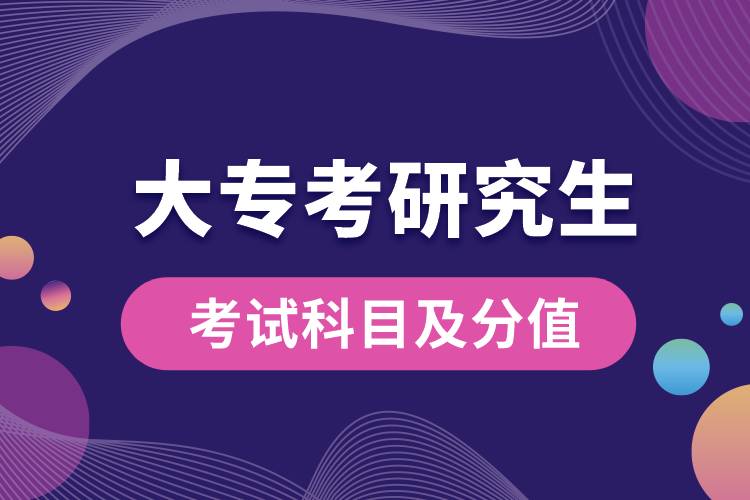 大?？佳芯可寄男┛颇浚繚M分多少？