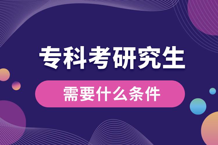 ?？瓶佳芯可枰裁礂l件